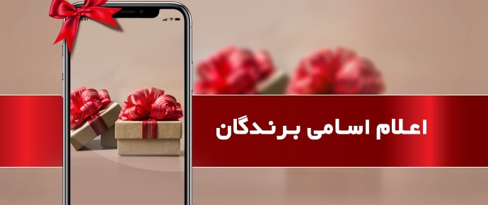 akhbar barandegan min