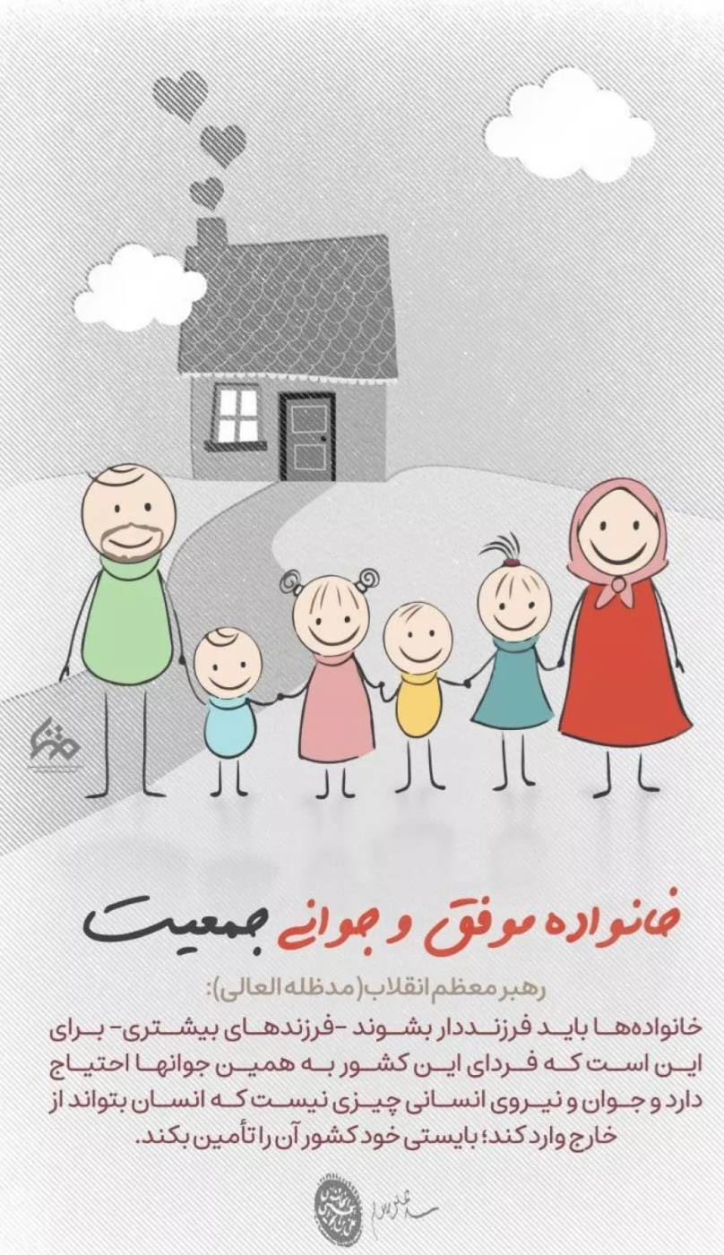 خانواده موفق