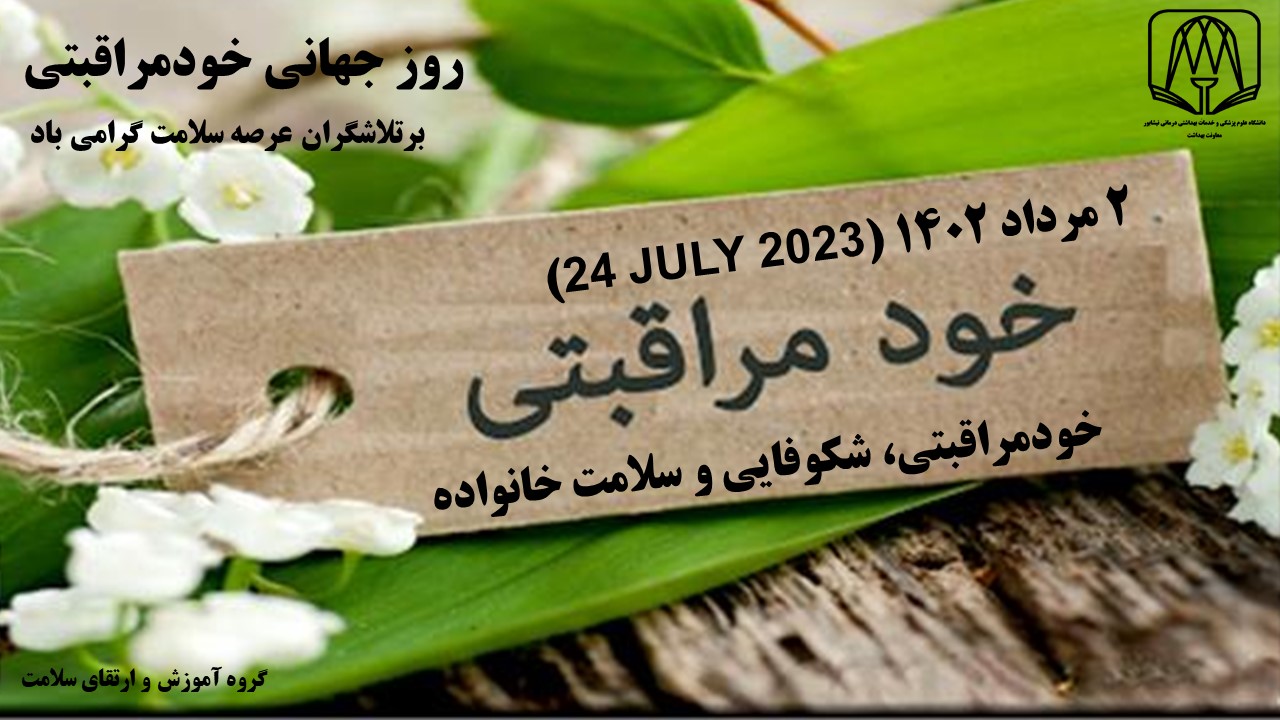 khod moraghebaty